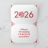 2026年中国のの新年 カード (内部)