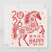 2026年中国のの新年 シーズンカード (正面)