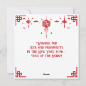 2026年中国のの新年 シーズンカード (裏面)