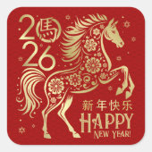 2026年中国のの新年 スクエアシール (正面)