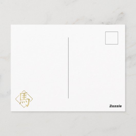 2026年中国のの新年 ポストカード (裏面)