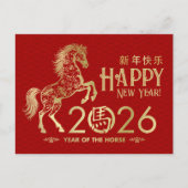 2026年中国のの新年 ポストカード (正面)