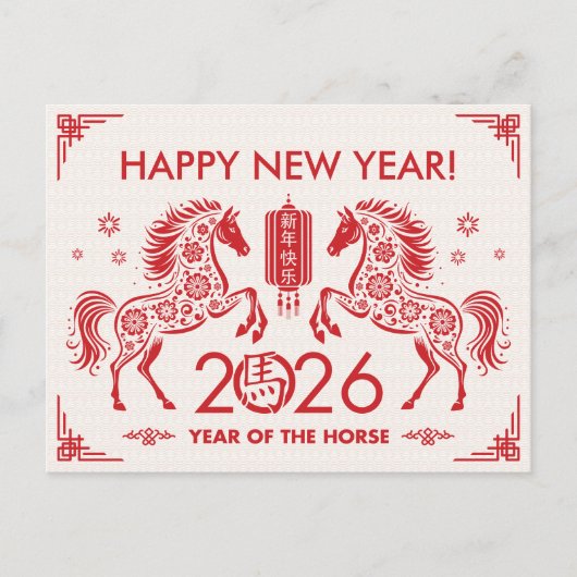 2026年中国のの新年 ポストカード (正面)