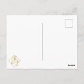 2026年中国のの新年 ポストカード (裏面)