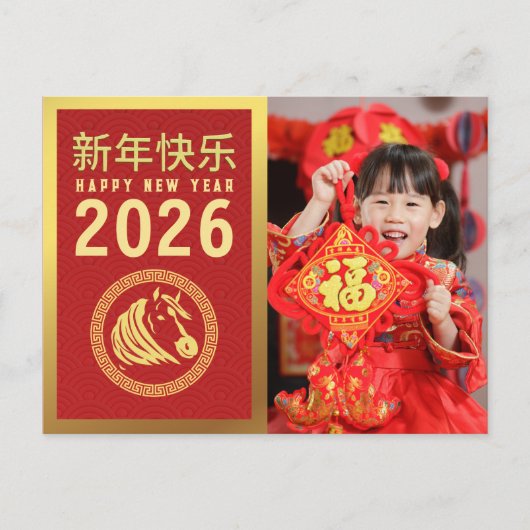 2026年中国のの新年、馬写真の年 シーズンポストカード (正面)