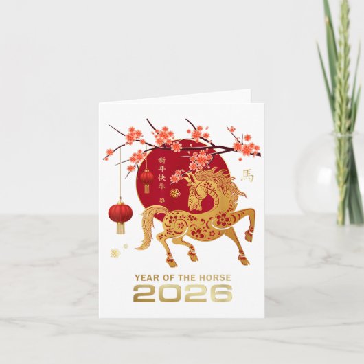 2026年中国の初の競馬 カード (正面)