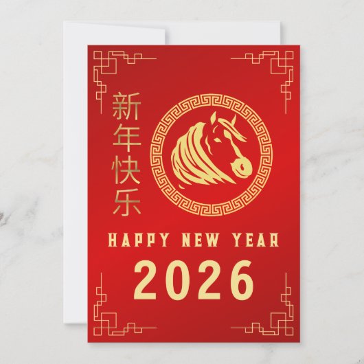 2026年中国の初め、馬の年 シーズンカード (正面)