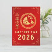 2026年中国の初め、馬の年 シーズンカード (スタンド正面)