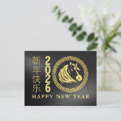 2026年中国の初め、馬の年 シーズンポストカード (スタンド正面)
