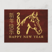 2026年中国の初め、馬の年 シーズンポストカード (正面)
