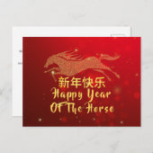 2026年中国の初め、馬の年 シーズンポストカード (正面/裏面)
