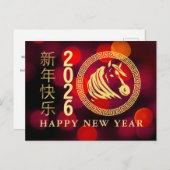 2026年中国の初め、馬の年 シーズンポストカード (正面/裏面)