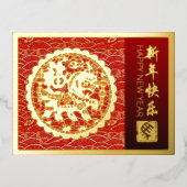 2026年中国の新年馬ウィッシュFHPC 箔シーズンポストカード (正面)