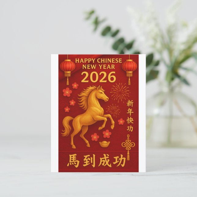 2026年中国の新年 (スタンド正面)