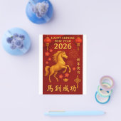 2026年中国の新年 チラシ (シングル)