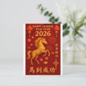 2026年中国の新年 ポストカード (スタンド正面)