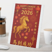 2026年中国の新年 台座サイン (インサイチュ)