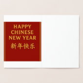 2026年中国の新年 箔カード (内部)