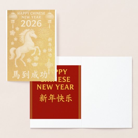 2026年中国の新年 箔カード (ディスプレー)