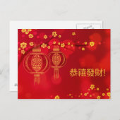 2026年中国の旧正月コン西ファカイ シーズンポストカード (正面/裏面)