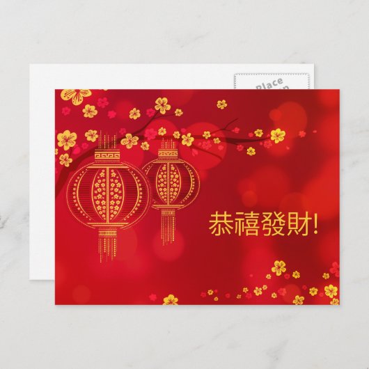 2026年中国の月新年〔占星術の〕十二宮図馬 シーズンポストカード (正面/裏面)