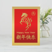 2026年中国の月 シーズンカード (スタンド正面)