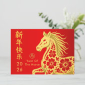 2026年中国の月 シーズンカード (スタンド正面)