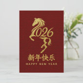 2026年中国の月 シーズンカード (スタンド正面)