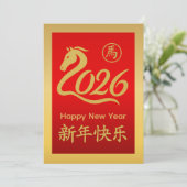 2026年中国の月 シーズンカード (スタンド正面)