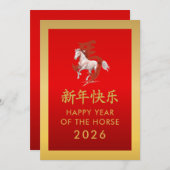 2026年中国の月 シーズンカード (正面/裏面)