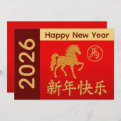 2026年中国の月 シーズンカード (正面/裏面)