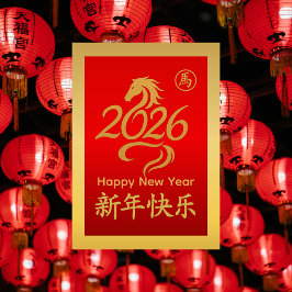 2026年中国の月 シーズンカード