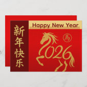 2026年中国の月 シーズンカード (正面/裏面)