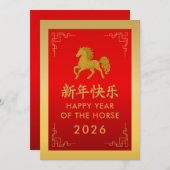 2026年中国の月 シーズンカード (正面/裏面)
