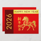 2026年中国の月 シーズンカード (正面/裏面)