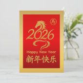 2026年中国の月 シーズンカード (スタンド正面)