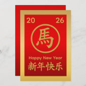 2026年中国の月 シーズンカード (正面/裏面)