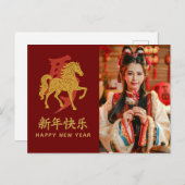 2026年中国の月 シーズンポストカード (正面/裏面)