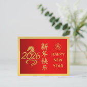 2026年中国の月 シーズンポストカード (スタンド正面)