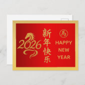 2026年中国の月 シーズンポストカード (正面/裏面)