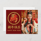 2026年中国の月 シーズンポストカード (正面/裏面)