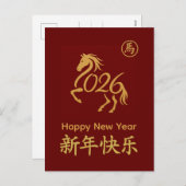 2026年中国の月 シーズンポストカード (正面/裏面)