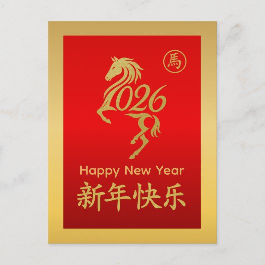 2026年中国の月 シーズンポストカード (正面)