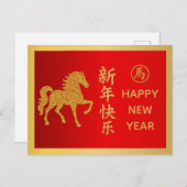 2026年中国の月 シーズンポストカード (正面/裏面)