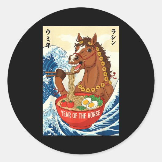 2026年干支の午(馬)の年 ラーメン好きな人へ ラウンドシール (正面)