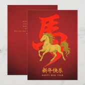2026年干支午馬(庚午) - 旧正月 シーズンカード (正面/裏面)