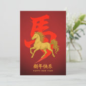 2026年干支午馬(庚午) - 旧正月 シーズンカード (スタンド正面)