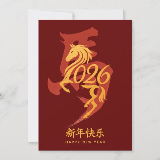2026年干支午馬(新年・旧正月) シーズンカード (正面)