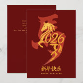 2026年干支午馬(新年・旧正月) シーズンカード (正面/裏面)