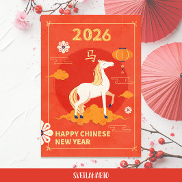 2026年新中国の月馬はがき シーズンカード